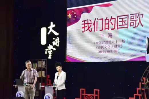  《我们的国歌》大讲堂主题活动在深圳成功举办